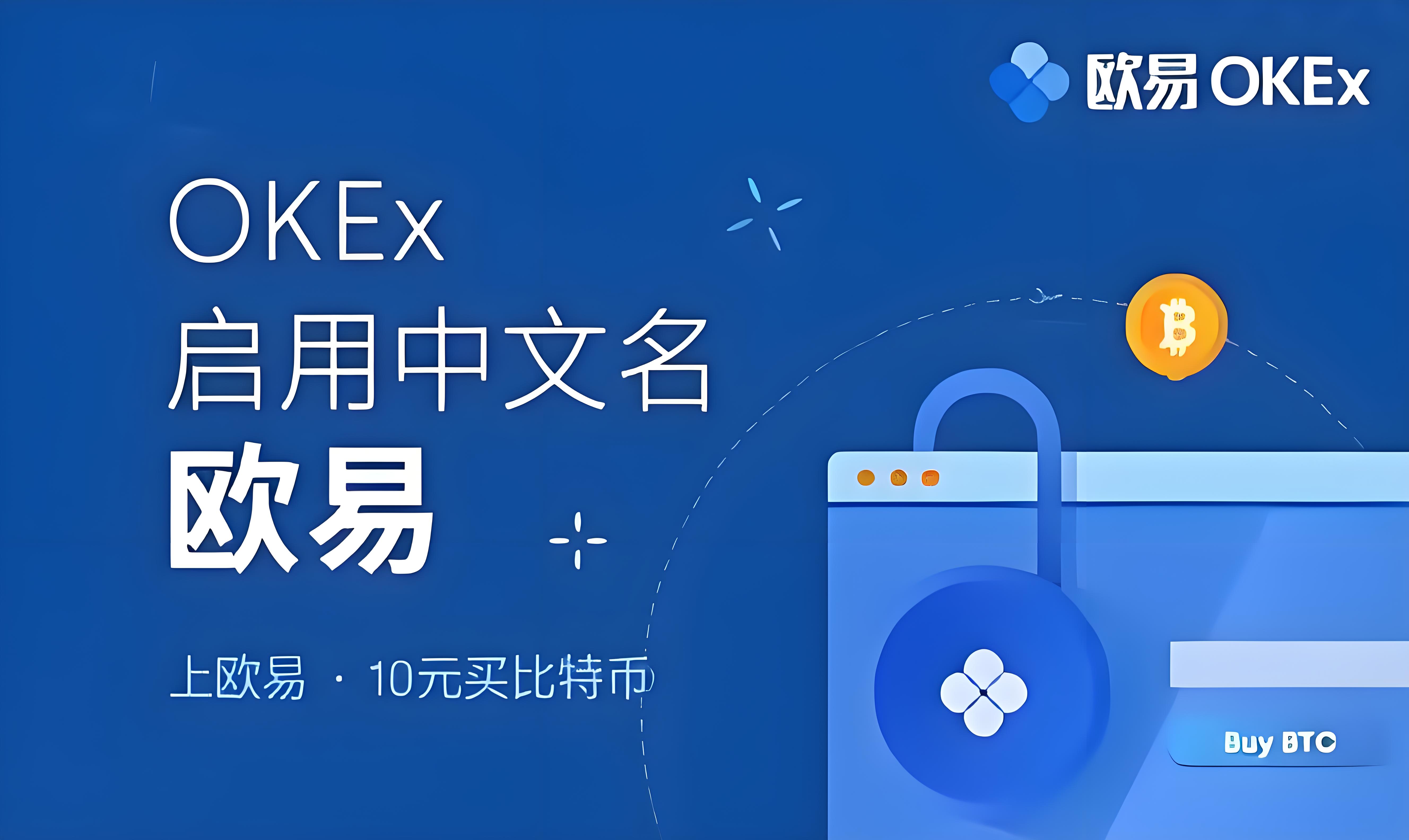 欧交所下载